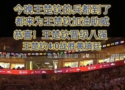 英雄联盟总决赛门票-乒乓球场外新闻不断，话题热度爆表的简单介绍