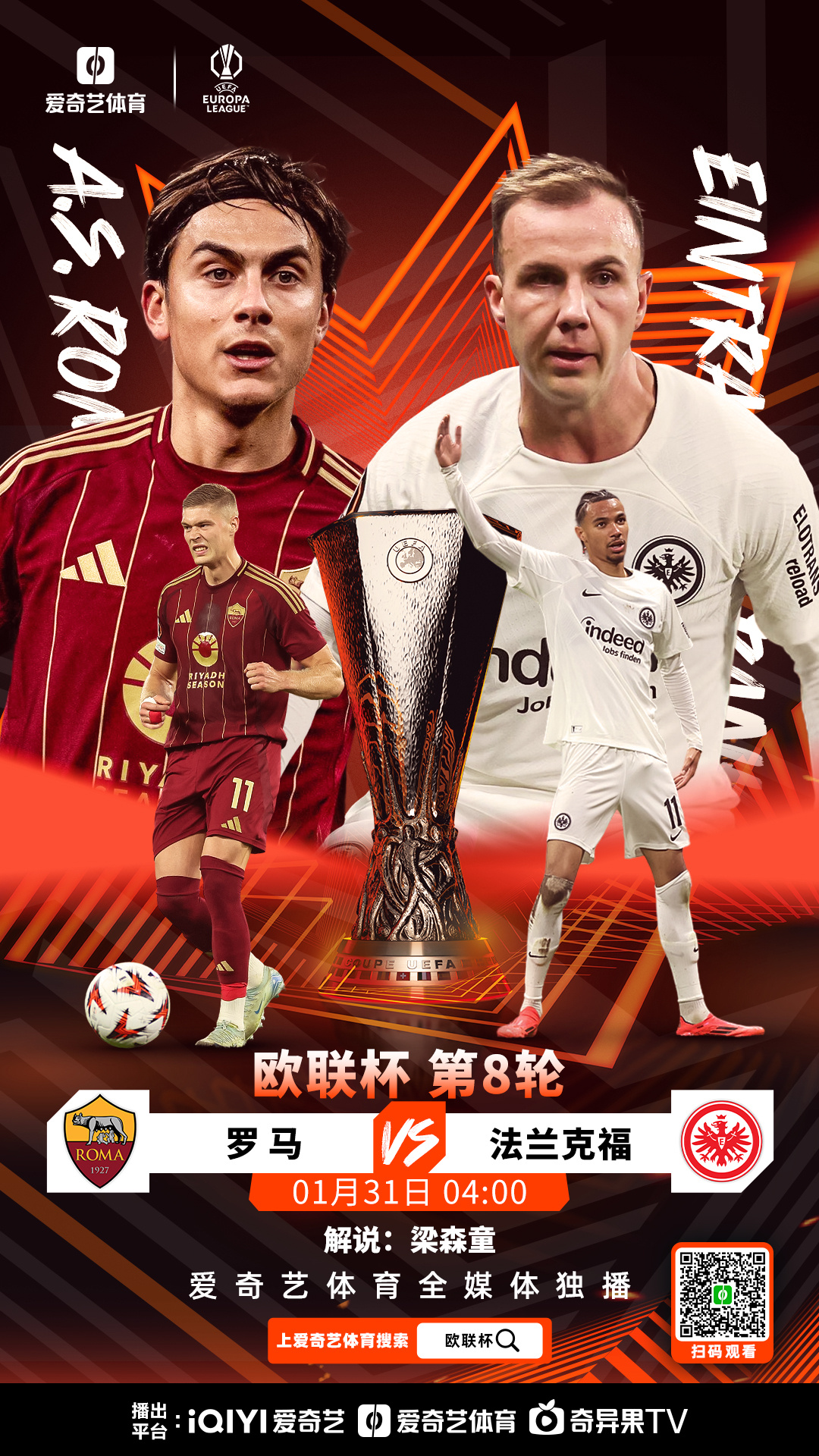 法兰克福再次逆转比分，战胜对手