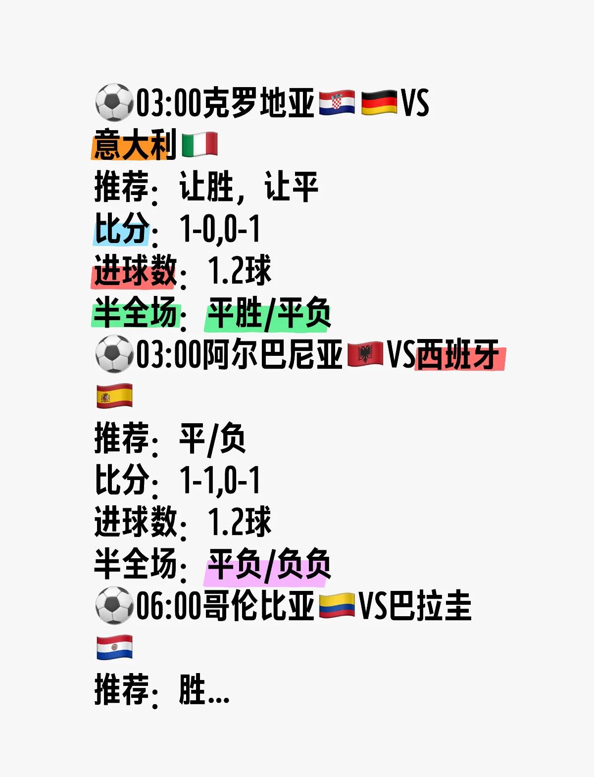 欧洲杯预选赛结果:克罗地亚队成功晋级 欧洲杯预选赛结果:克罗地亚队成功晋级