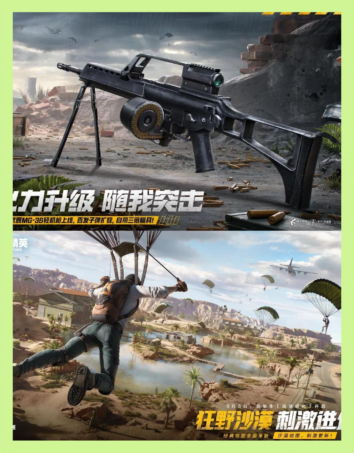 和平精英战术革新取得奇效，引发战术热潮的简单介绍