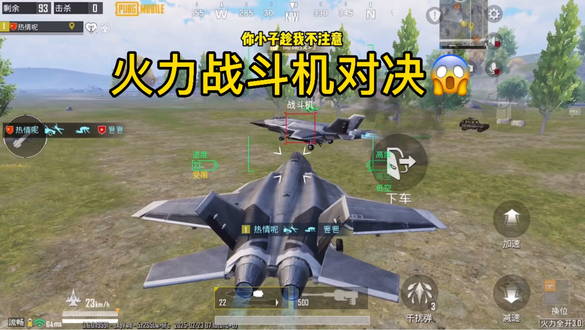 和平精英战术革新取得奇效，引发战术热潮的简单介绍